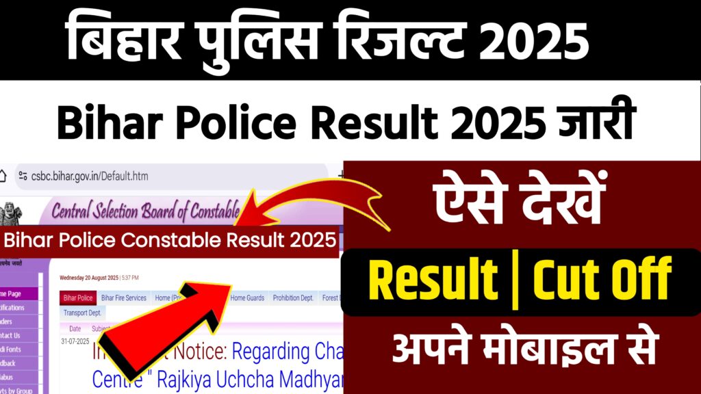 Bihar Police CSBC Constable Result 2025